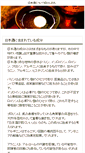 Mobile Screenshot of japaninc.net